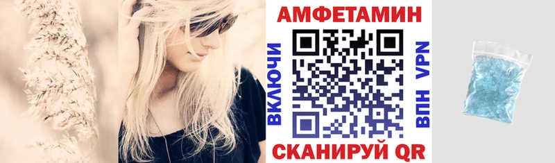 Amphetamine 97% Малмыж
