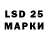 LSD-25 экстази ecstasy Ainus Asanova
