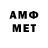 Амфетамин VHQ canadian_man