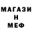 Меф кристаллы Nadya Kuch