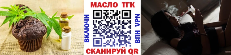 Печенье с ТГК марихуана  Малмыж 