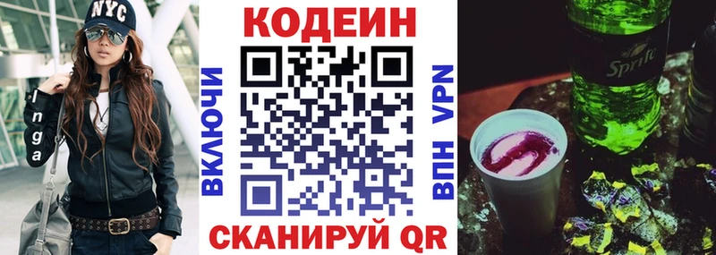 Кодеиновый сироп Lean напиток Lean (лин)  Малмыж 