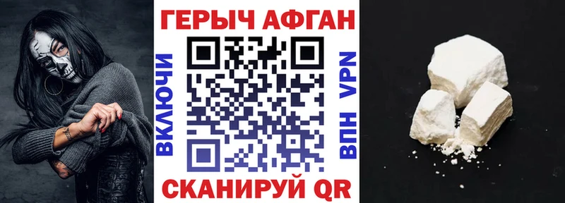 купить наркотики цена  Малмыж  Героин хмурый 