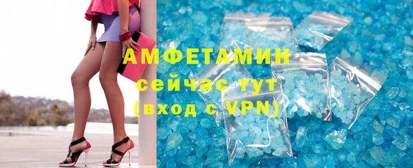 амфетамин Белокуриха