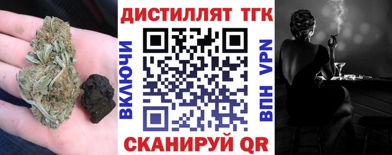 Дистиллят ТГК THC oil  Малмыж 